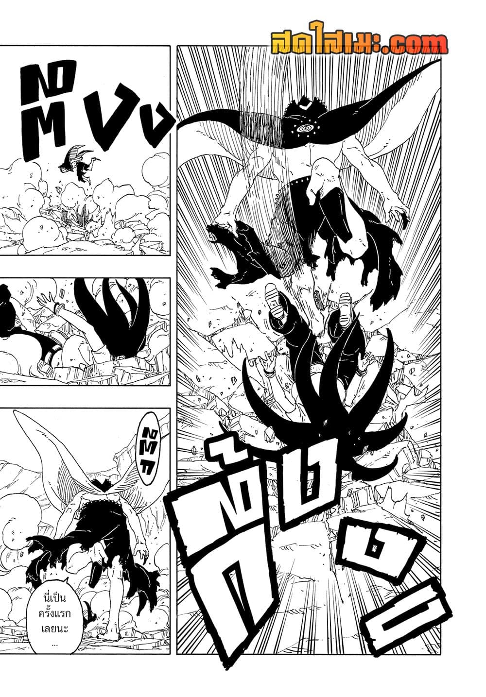 อ่านการ์ตูน Boruto -Two Blue Vortex- 11 ภาพที่ 21