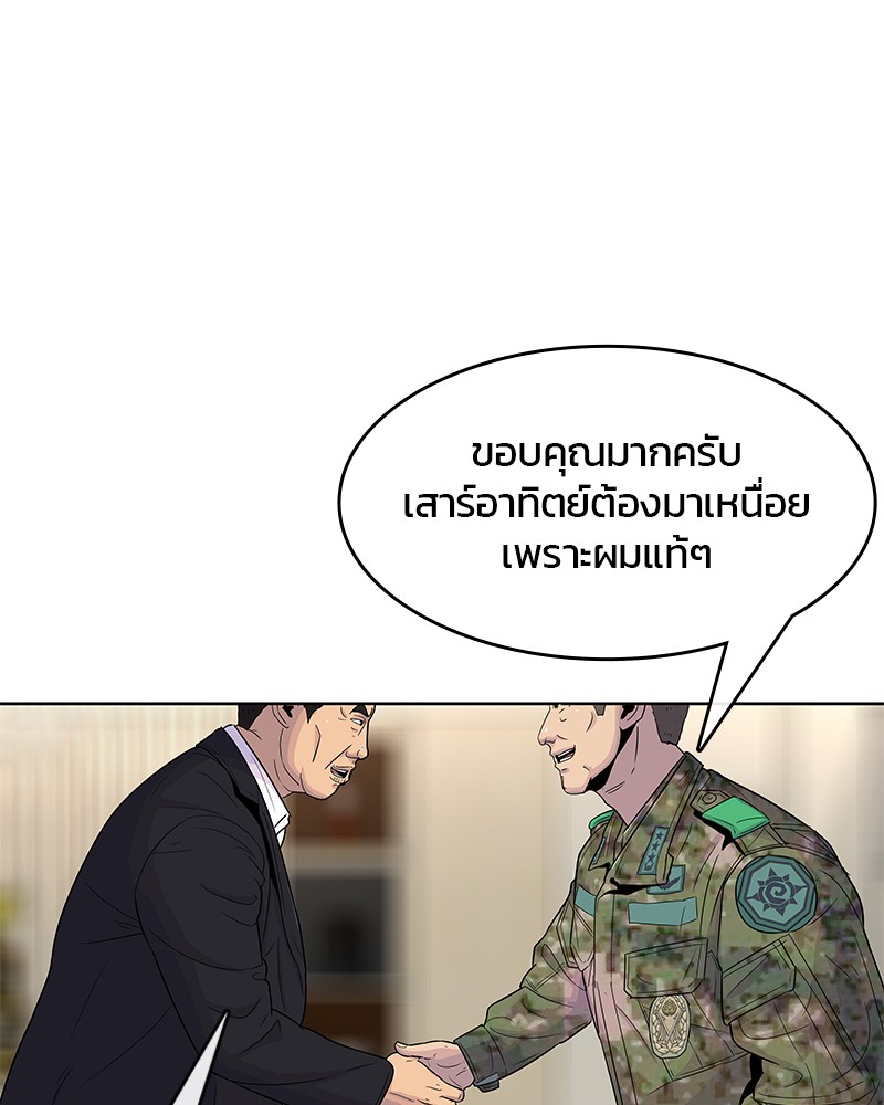 อ่านการ์ตูน Kitchen Soldier 87 ภาพที่ 42