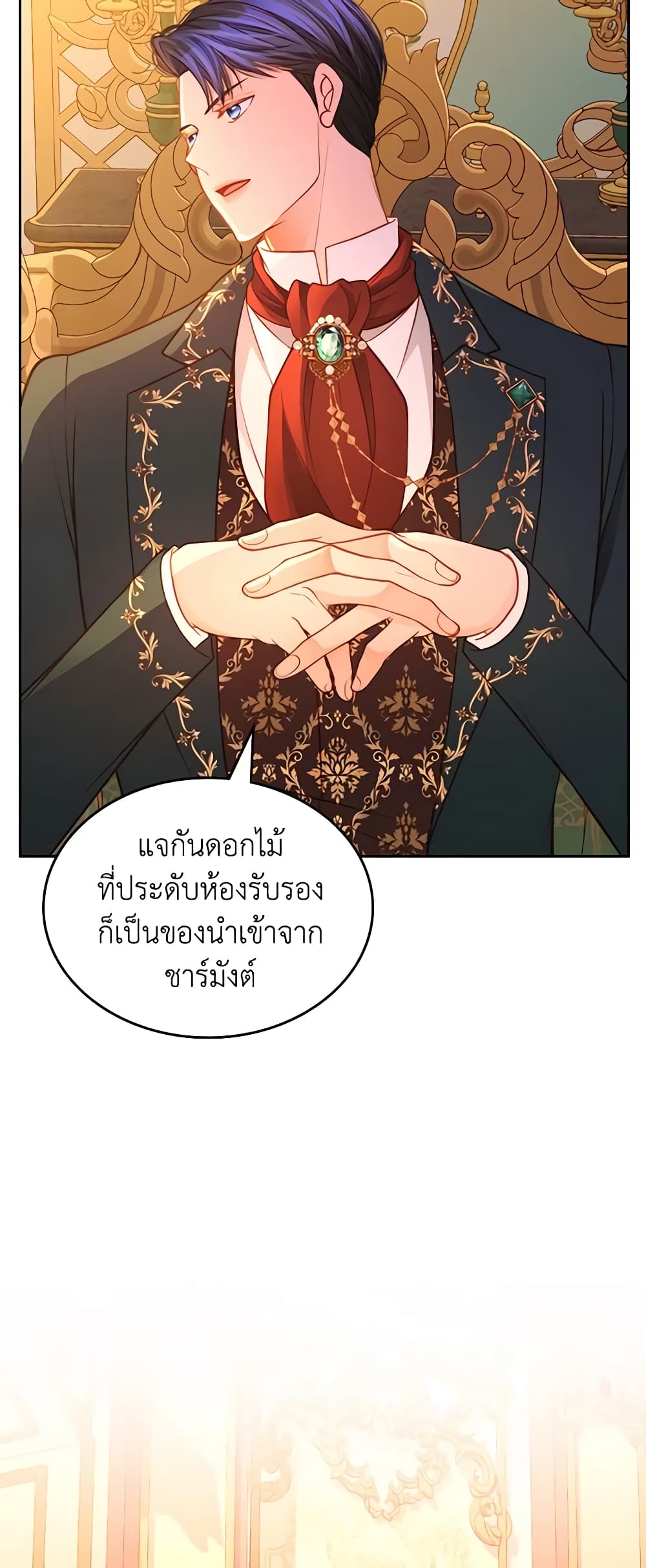 อ่านการ์ตูน The Duchess’s Secret Dressing Room 65 ภาพที่ 25