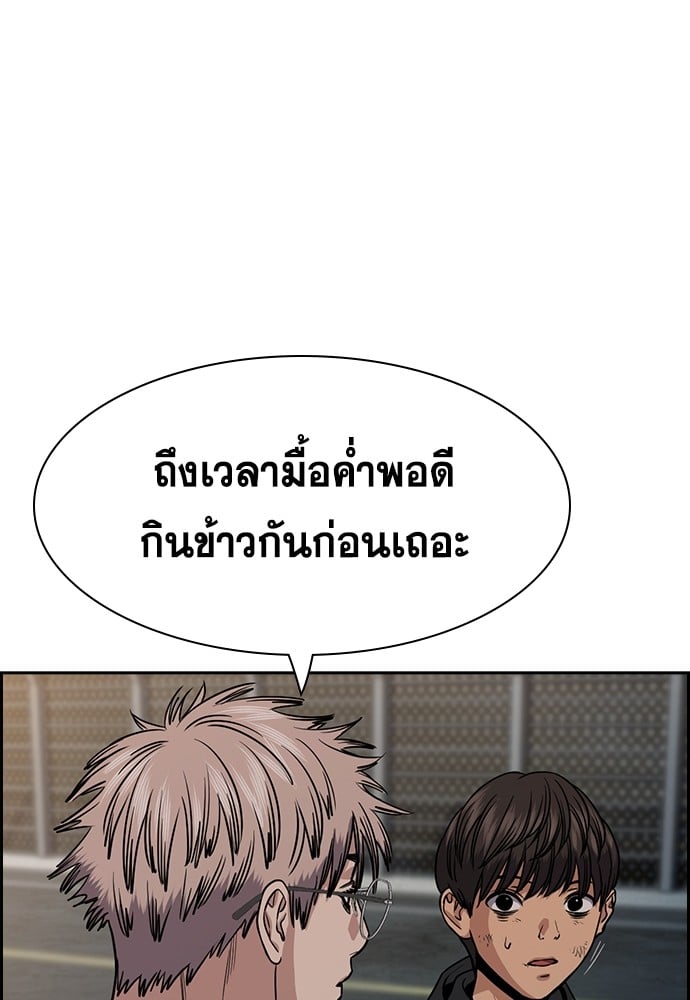 อ่านการ์ตูน True Education 137 ภาพที่ 39