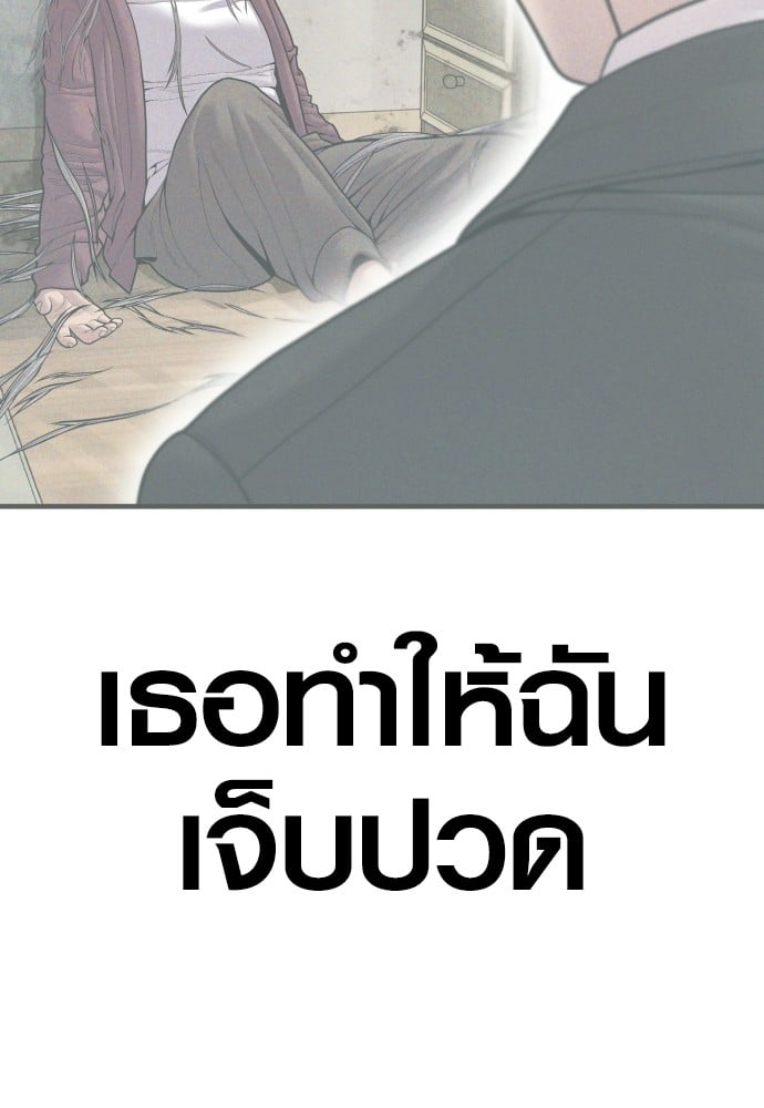 อ่านการ์ตูน Juvenile Offender 49 ภาพที่ 133