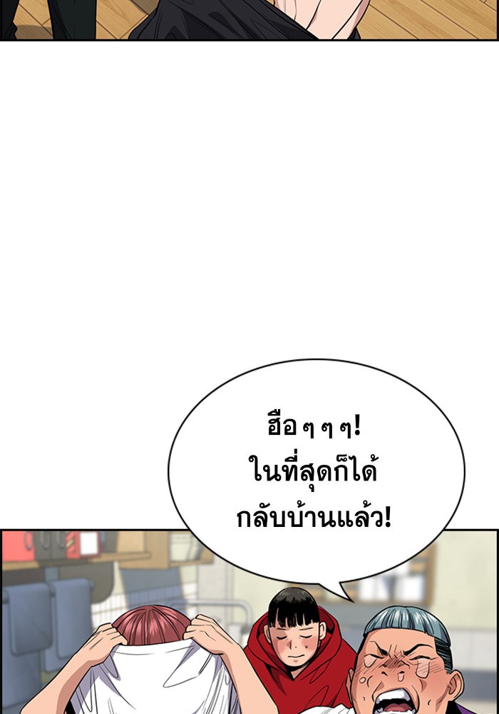 อ่านการ์ตูน True Education 34 ภาพที่ 5