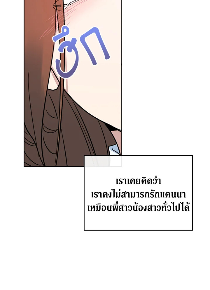 อ่านการ์ตูน The Lady and The Beast 68 ภาพที่ 81