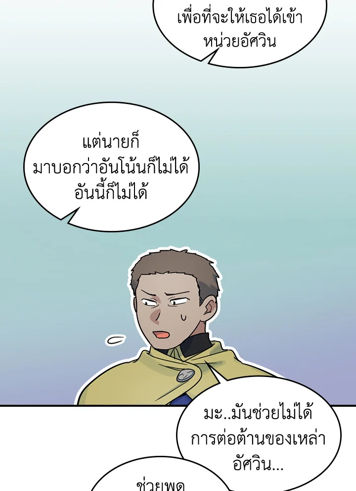 อ่านการ์ตูน The Lady and The Beast 87 ภาพที่ 66