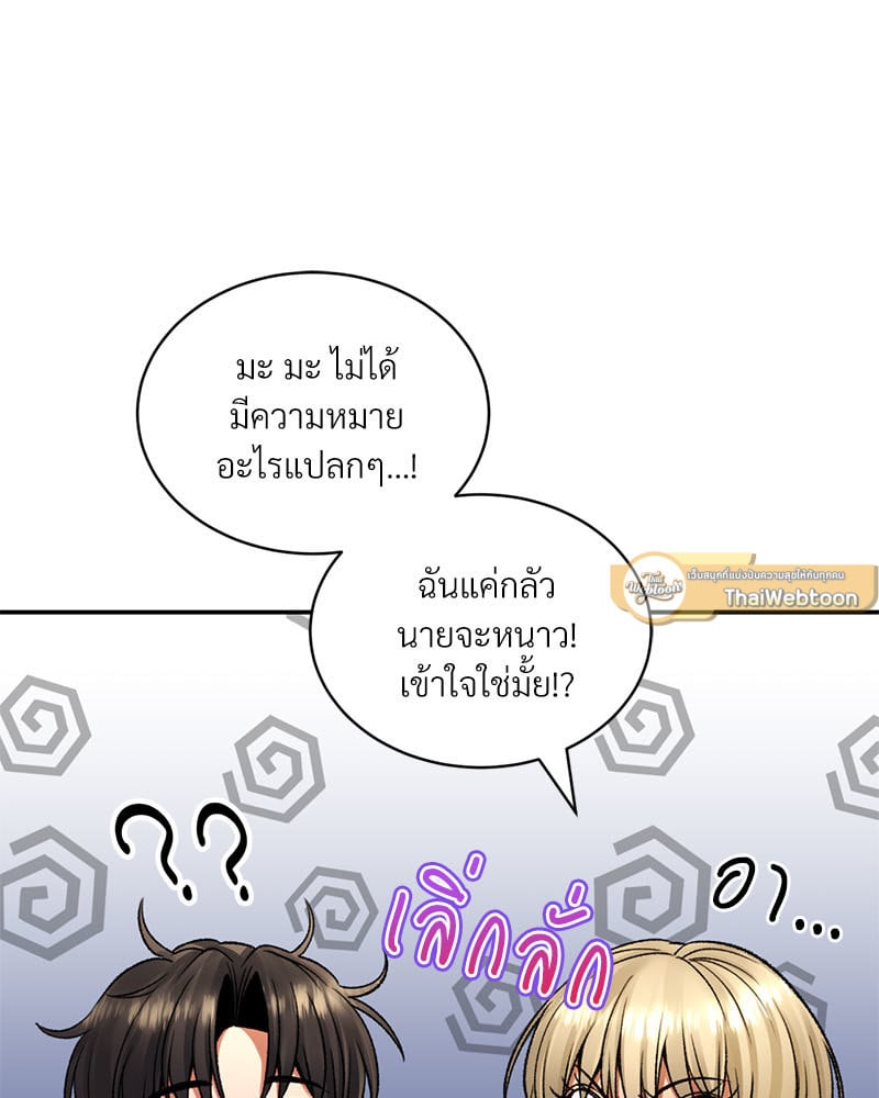 อ่านการ์ตูน Herbal Love Story 28 ภาพที่ 61