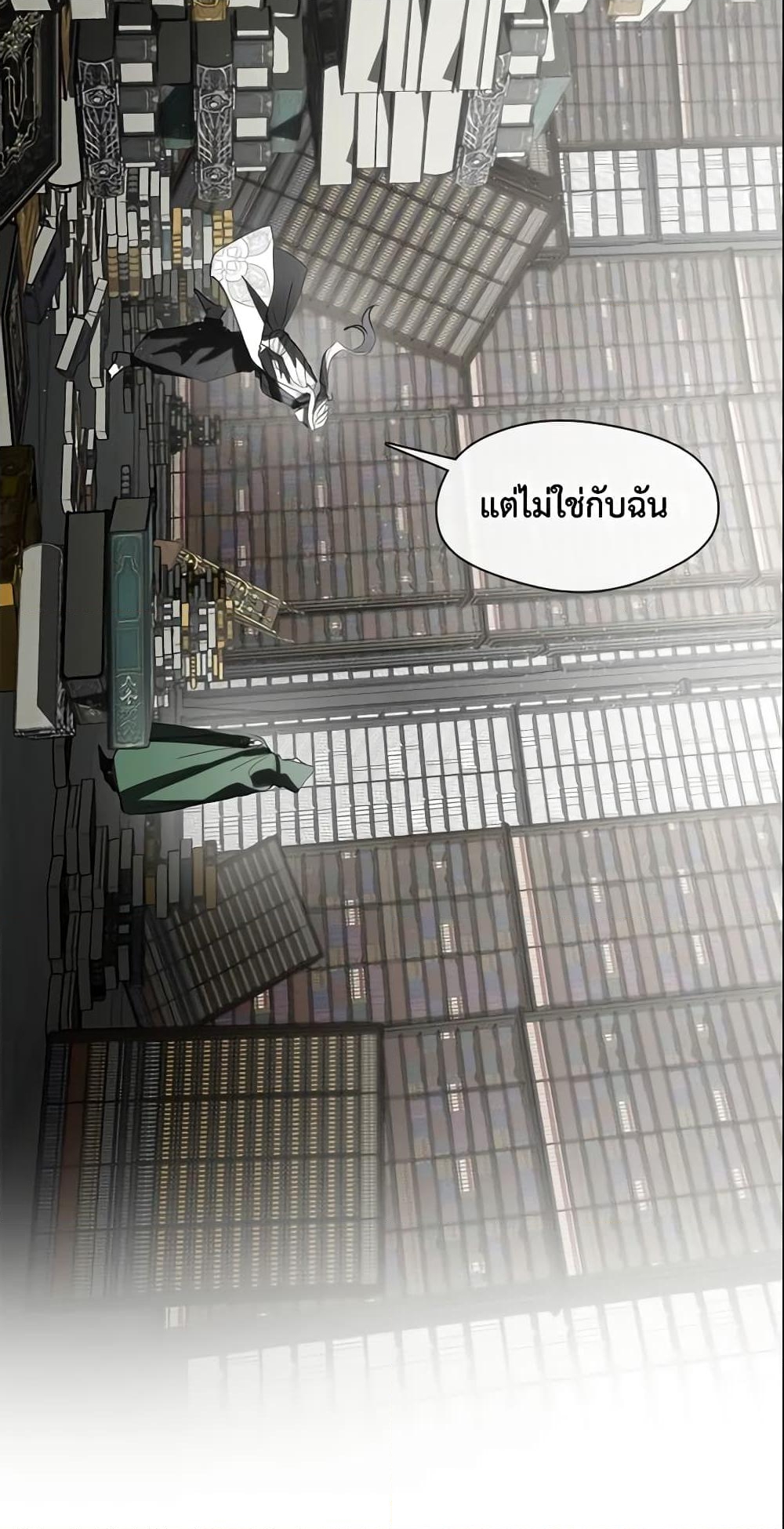 อ่านการ์ตูน I Failed To Throw The Villain Away 71 ภาพที่ 40