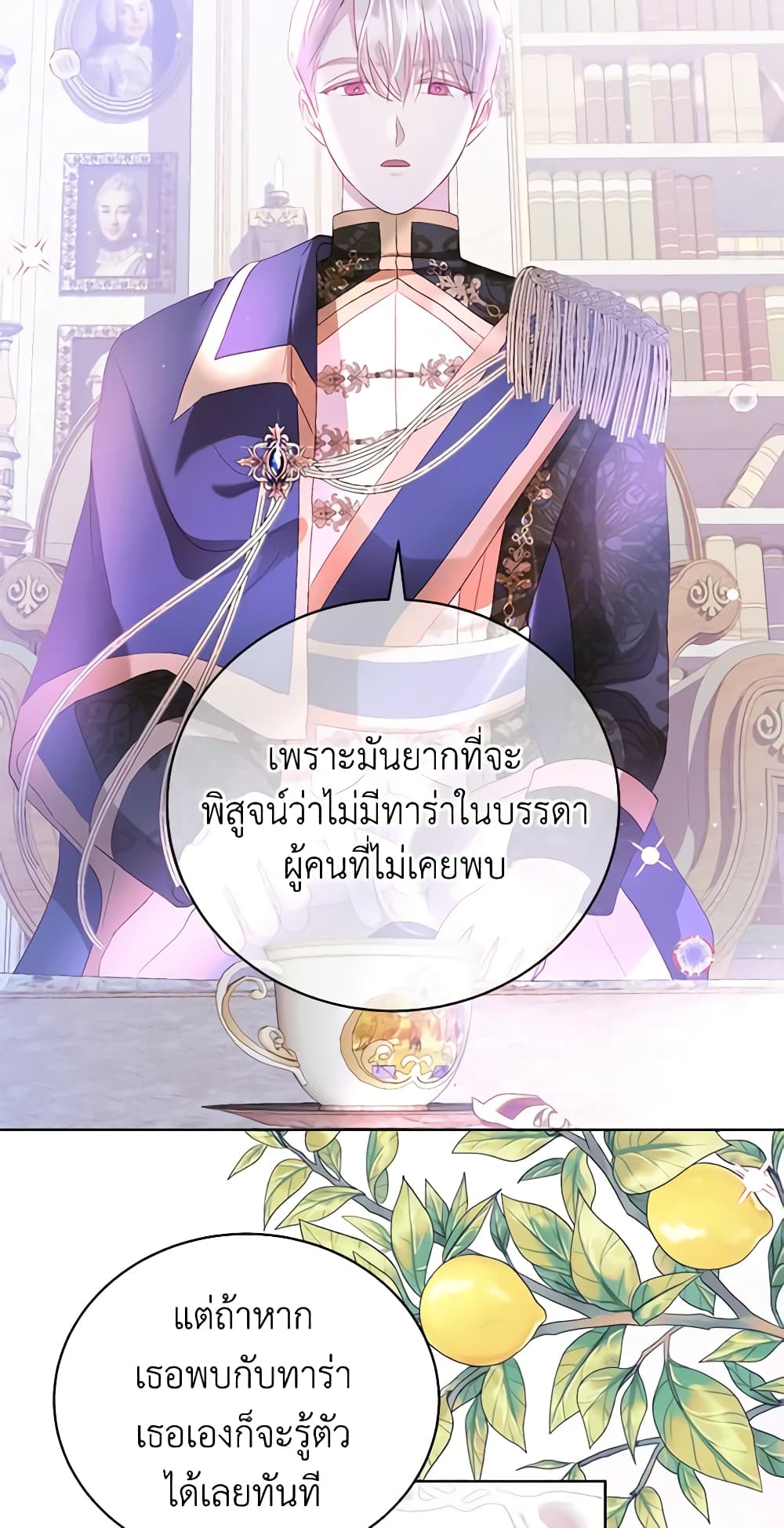 อ่านการ์ตูน My Father, the Possessive Demi-God 6 ภาพที่ 26