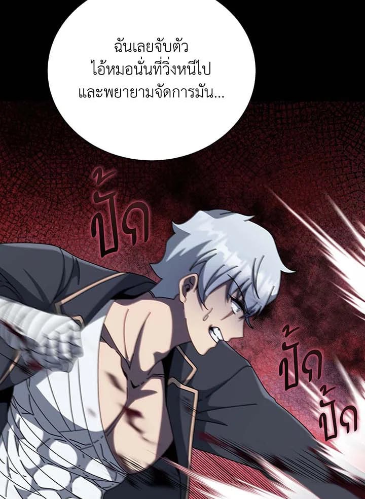 อ่านการ์ตูน Necromancer Academy’s Genius Summoner 136 ภาพที่ 109