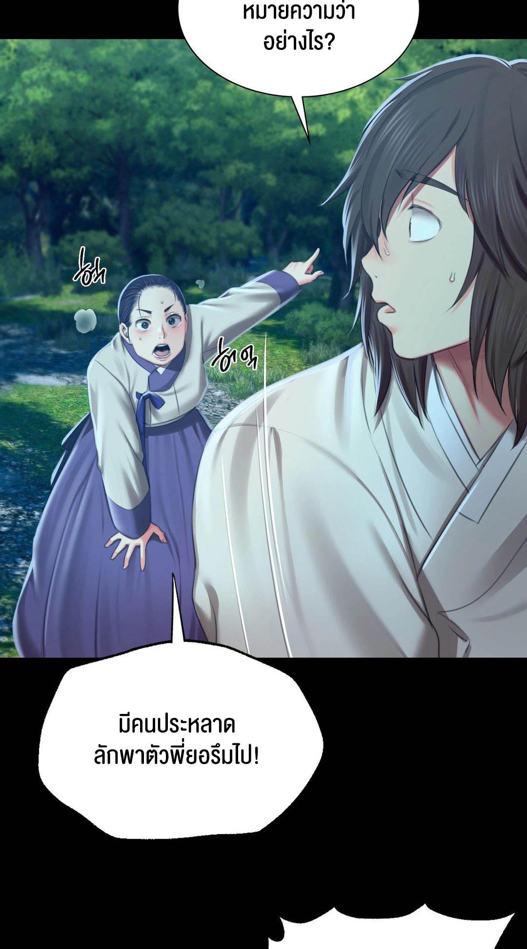 อ่านการ์ตูน Madam 91 ภาพที่ 65