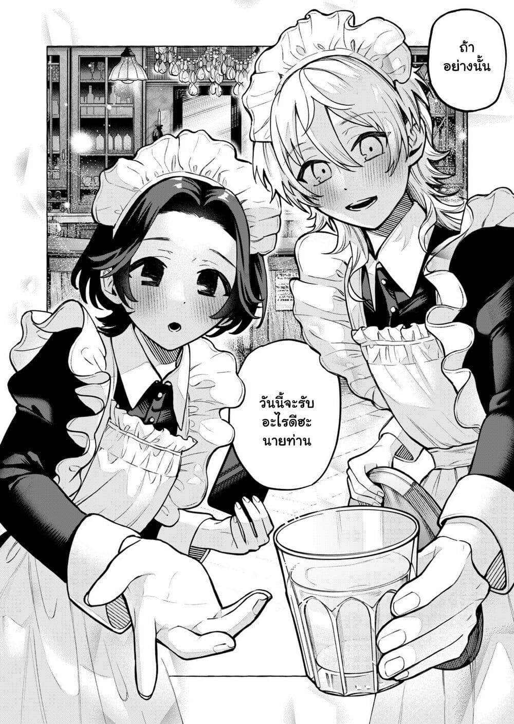 อ่านการ์ตูน Otokonoko mo Maid Fuku de Kawaikunatte Ii desu ka? 1.2 ภาพที่ 21