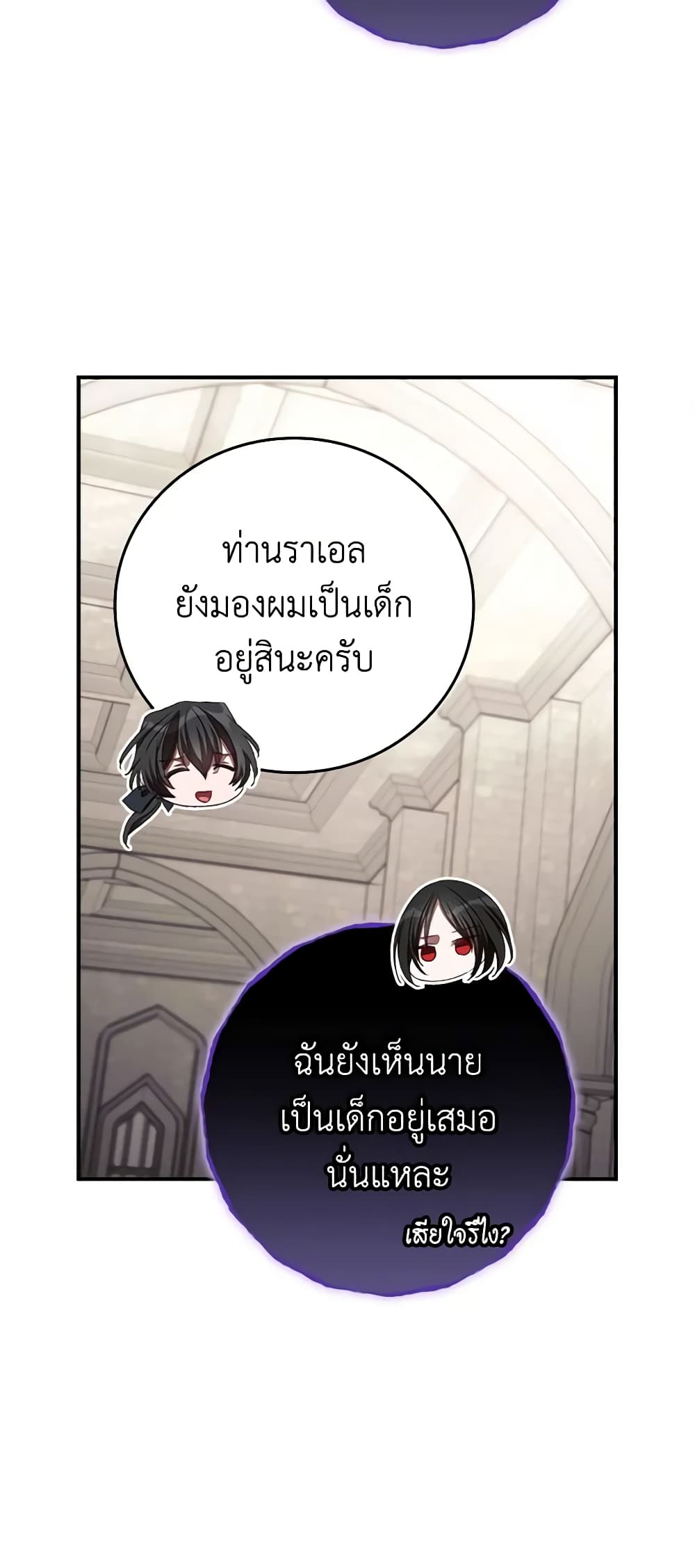 อ่านการ์ตูน I Can See Your Death 76 ภาพที่ 12