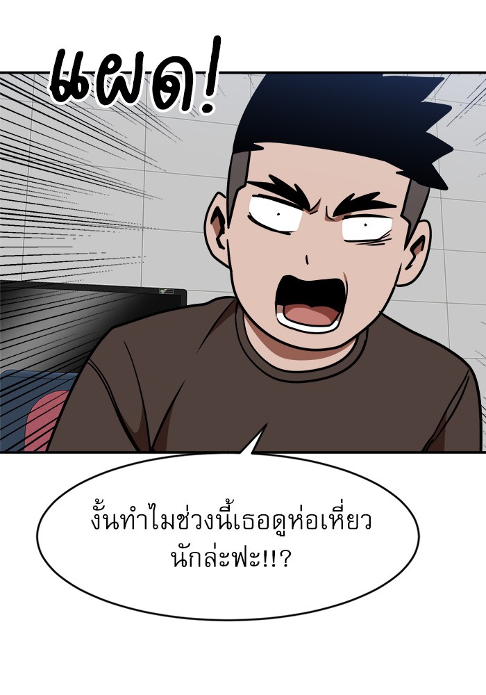 อ่านการ์ตูน Double Click 87 ภาพที่ 111