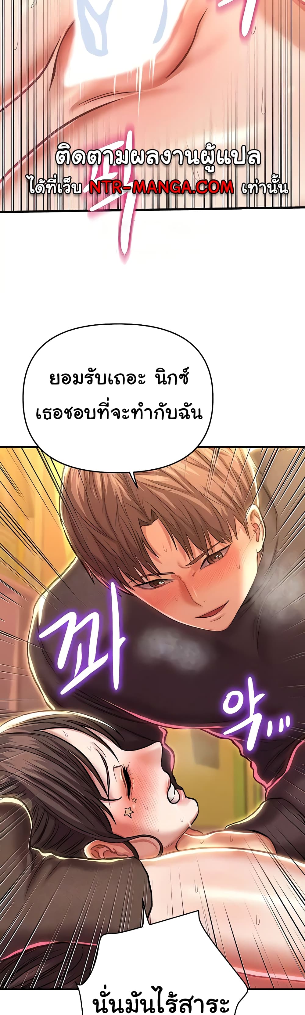 อ่านการ์ตูน Women of God 17 ภาพที่ 11