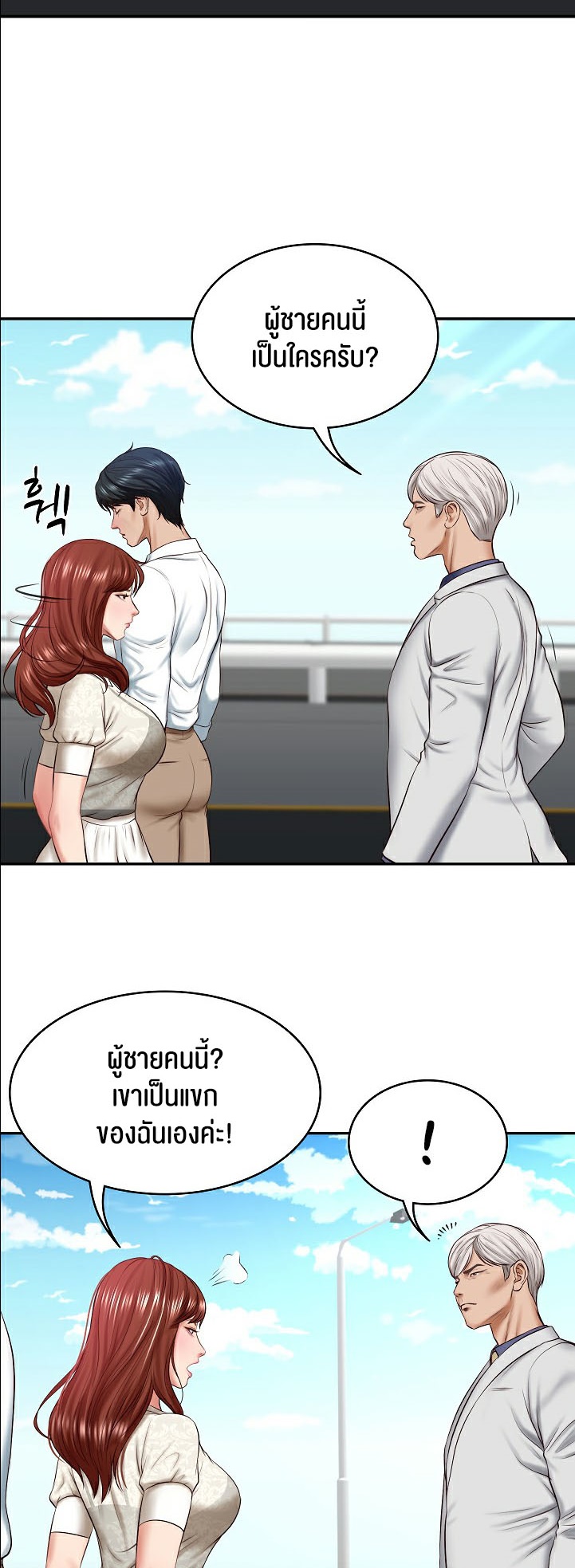 อ่านการ์ตูน The Billionaire’s Monster Cock Son-In-Law 7 ภาพที่ 5