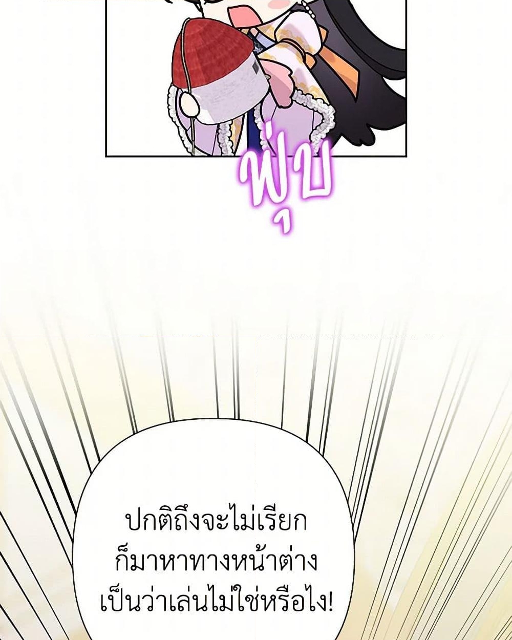 อ่านการ์ตูน Today the Villainess Has Fun Again 102 ภาพที่ 44