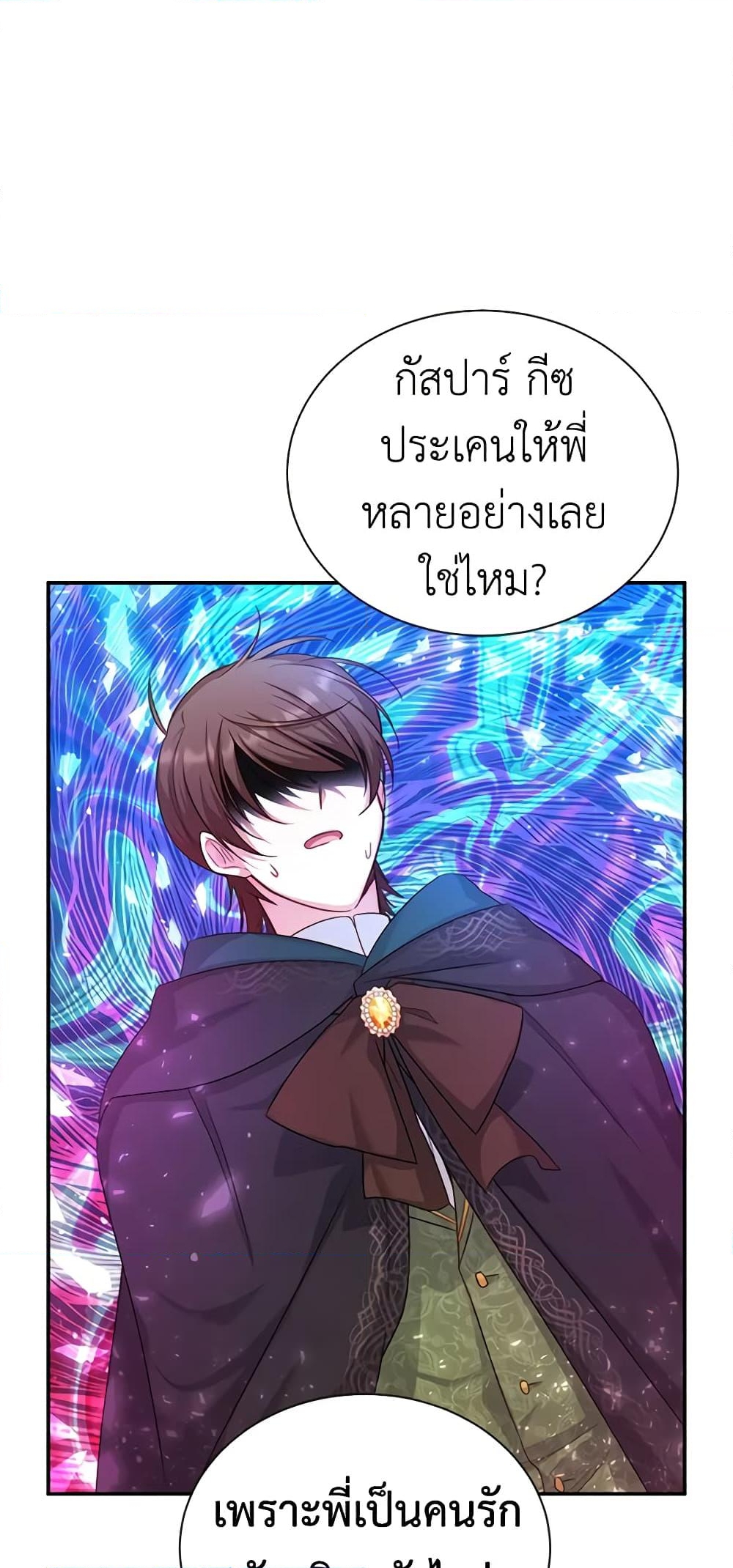 อ่านการ์ตูน The Soulless Duchess 106 ภาพที่ 40