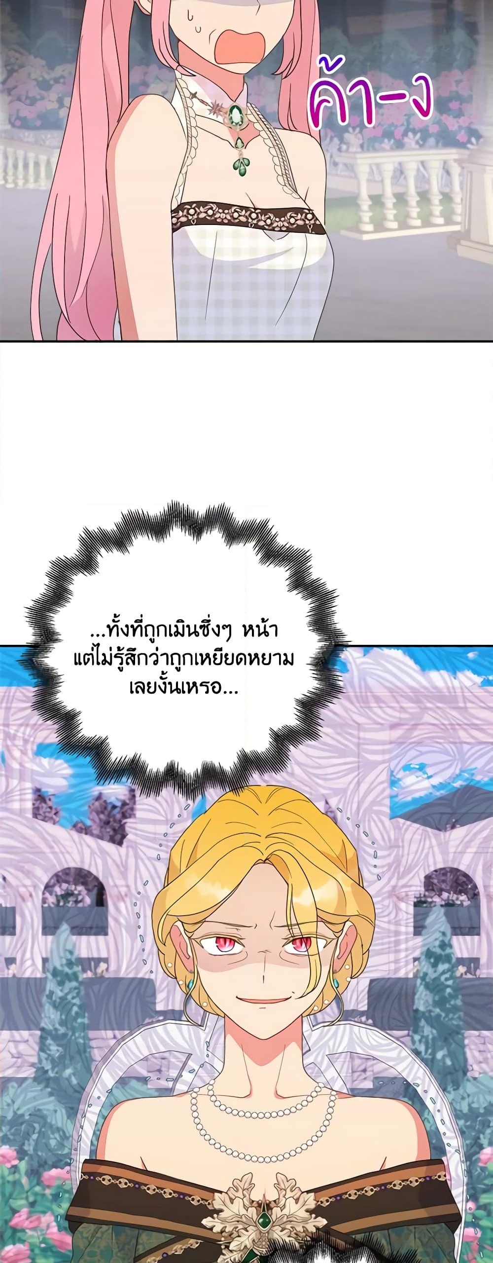 อ่านการ์ตูน Forget My Husband, I’ll Go Make Money 48 ภาพที่ 52