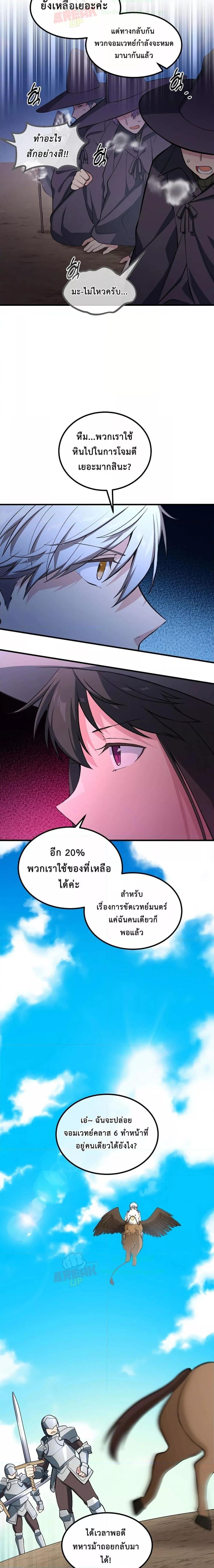 อ่านการ์ตูน How the Pro in His Past Life Sucks the Sweet Honey 55 ภาพที่ 16