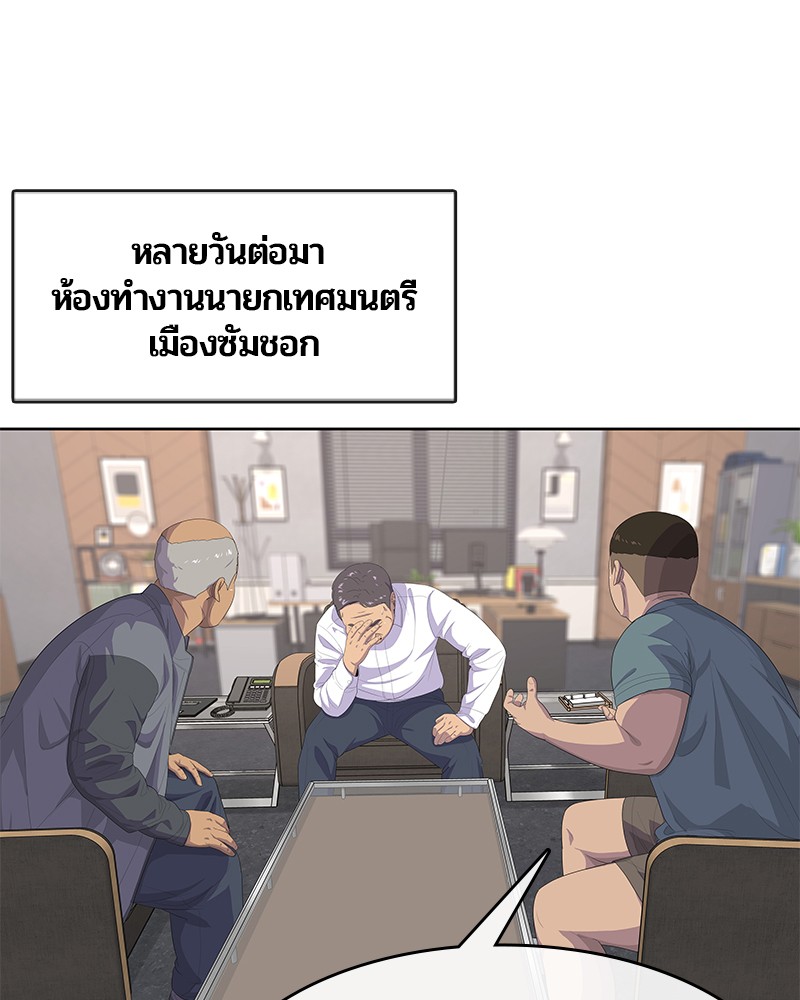 อ่านการ์ตูน Kitchen Soldier 173 ภาพที่ 46