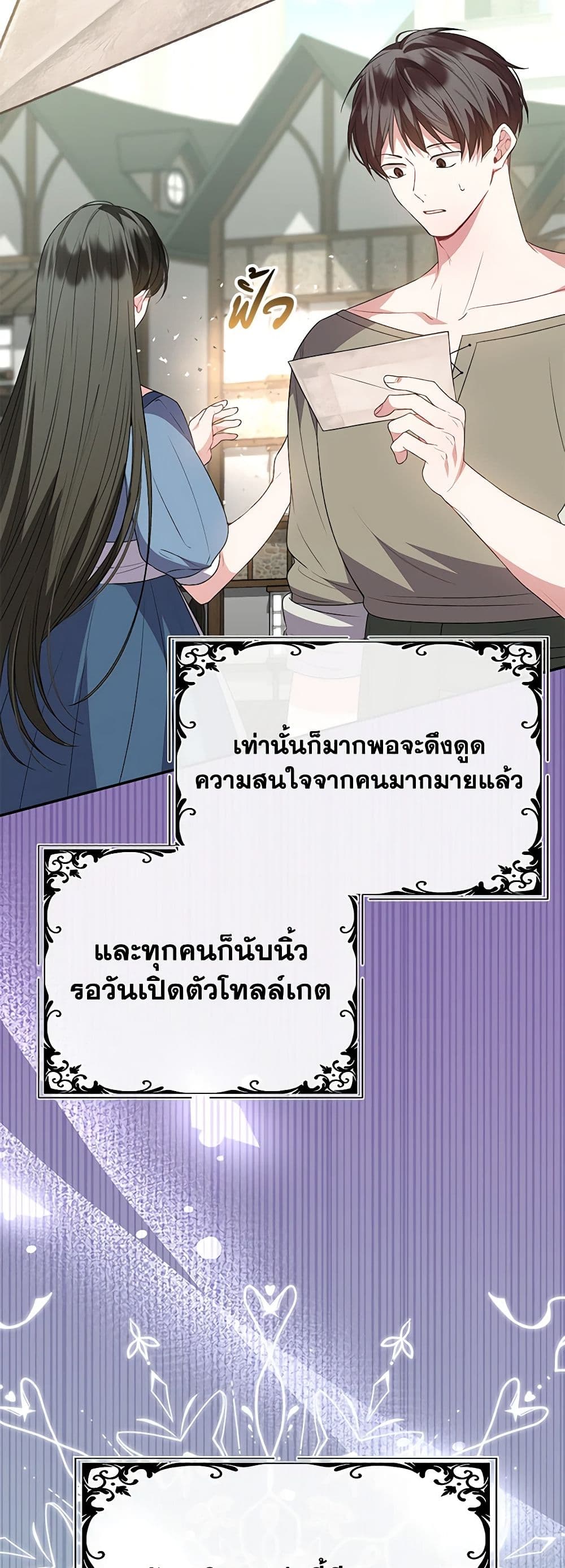 อ่านการ์ตูน The Real Daughter Is Back 100 ภาพที่ 27