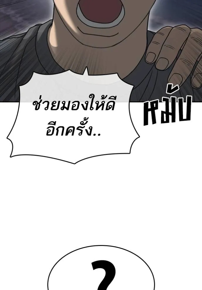 อ่านการ์ตูน Loser Life 2 44 ภาพที่ 34