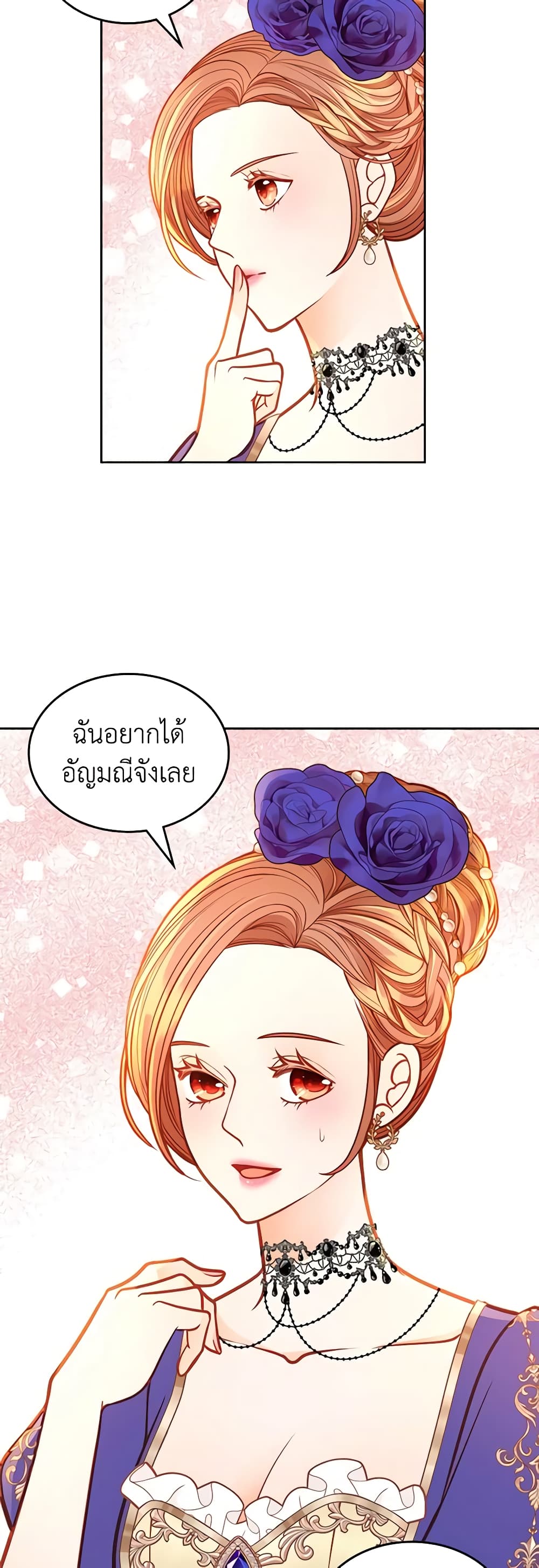 อ่านการ์ตูน The Duchess’s Secret Dressing Room 80 ภาพที่ 44