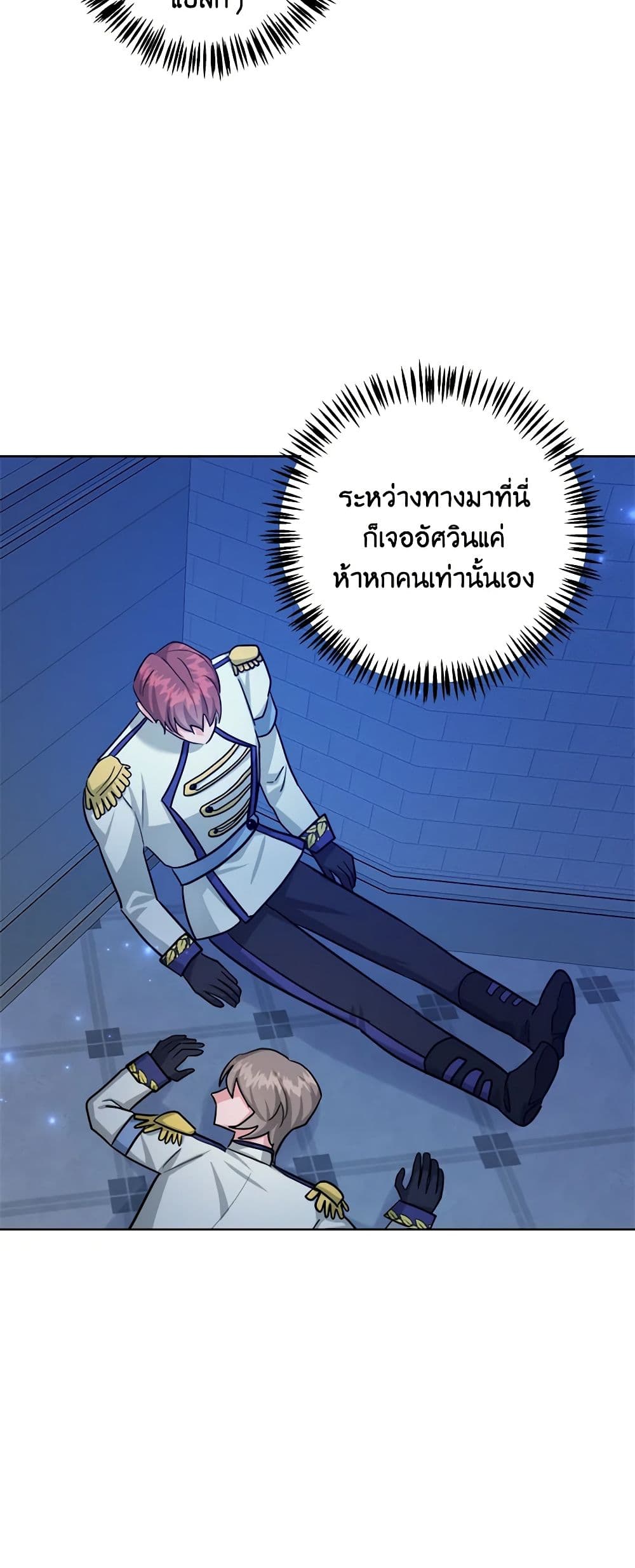 อ่านการ์ตูน The Northern Duke Needs A Warm Hug 52 ภาพที่ 46