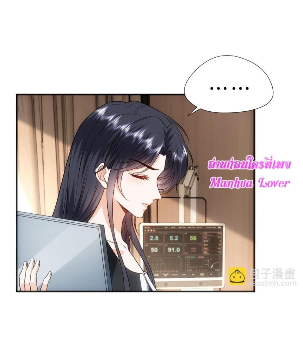 อ่านการ์ตูน Madam Slaps Her Face Online Everyday 77 ภาพที่ 16