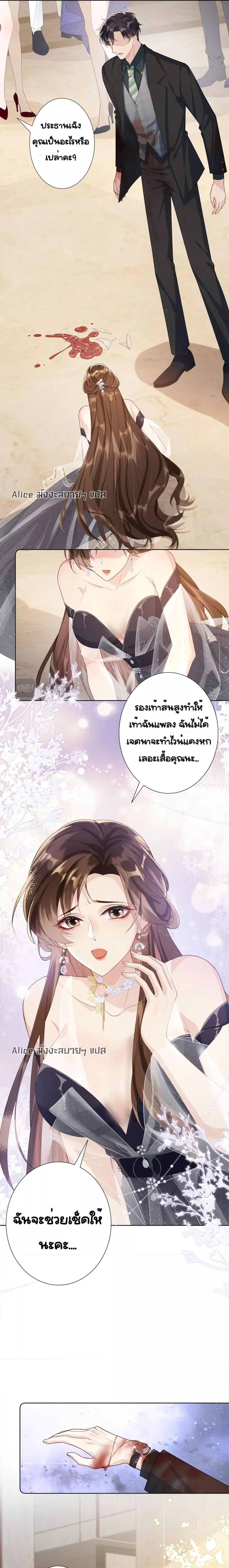 อ่านการ์ตูน Unexpectedly Occupy 1 ภาพที่ 2