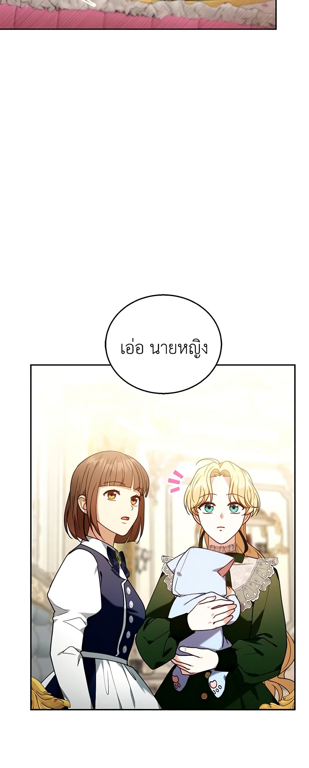 อ่านการ์ตูน I Am Trying To Divorce My Villain Husband, But We Have A Child Series 77 ภาพที่ 37