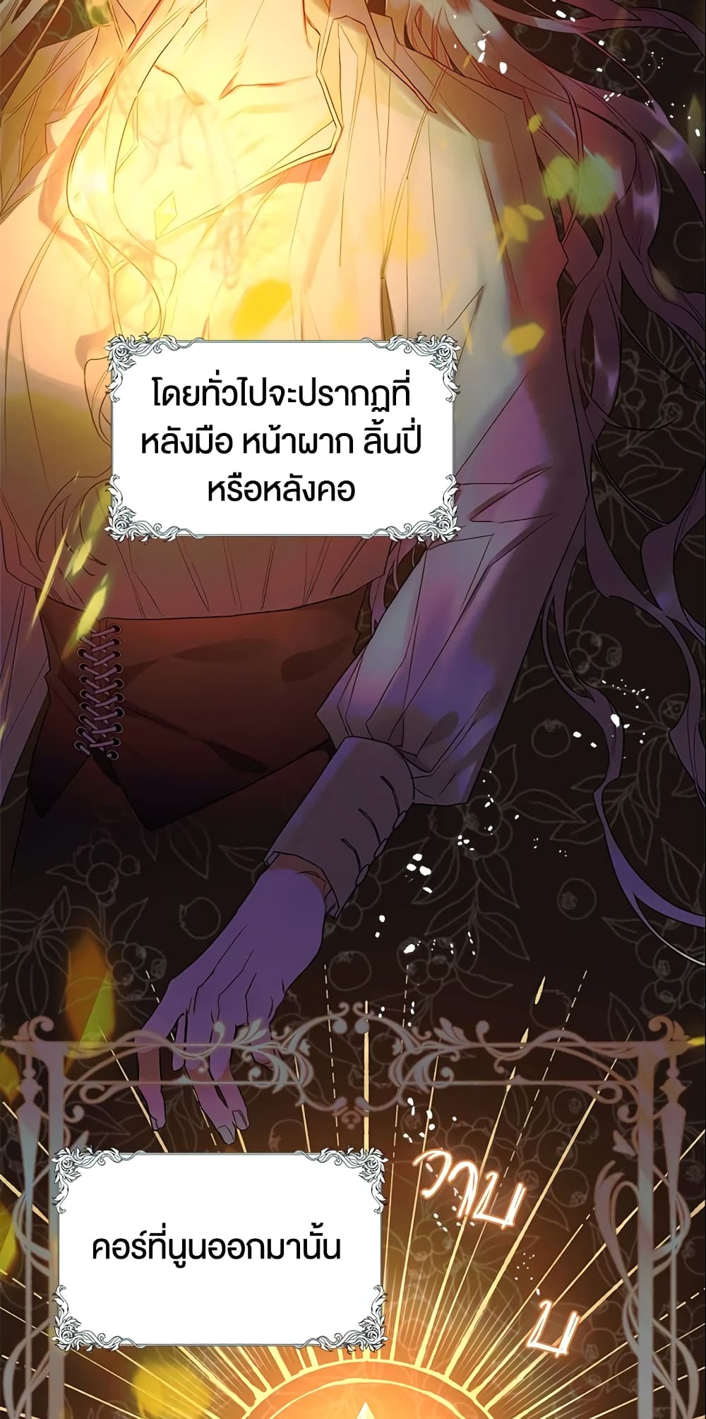 อ่านการ์ตูน Sigrid 9 ภาพที่ 7