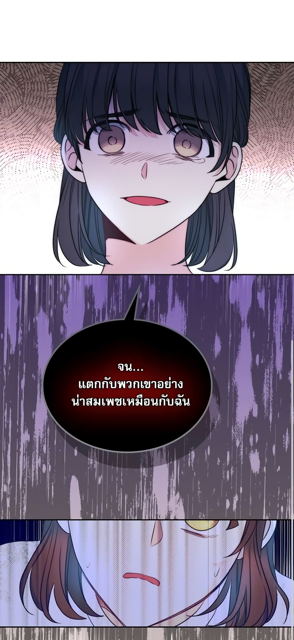 อ่านการ์ตูน My Life as an Internet Novel 142 ภาพที่ 44