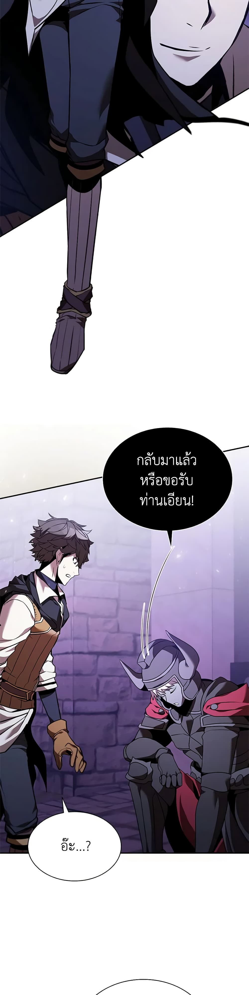 อ่านการ์ตูน Taming Master 132 ภาพที่ 26