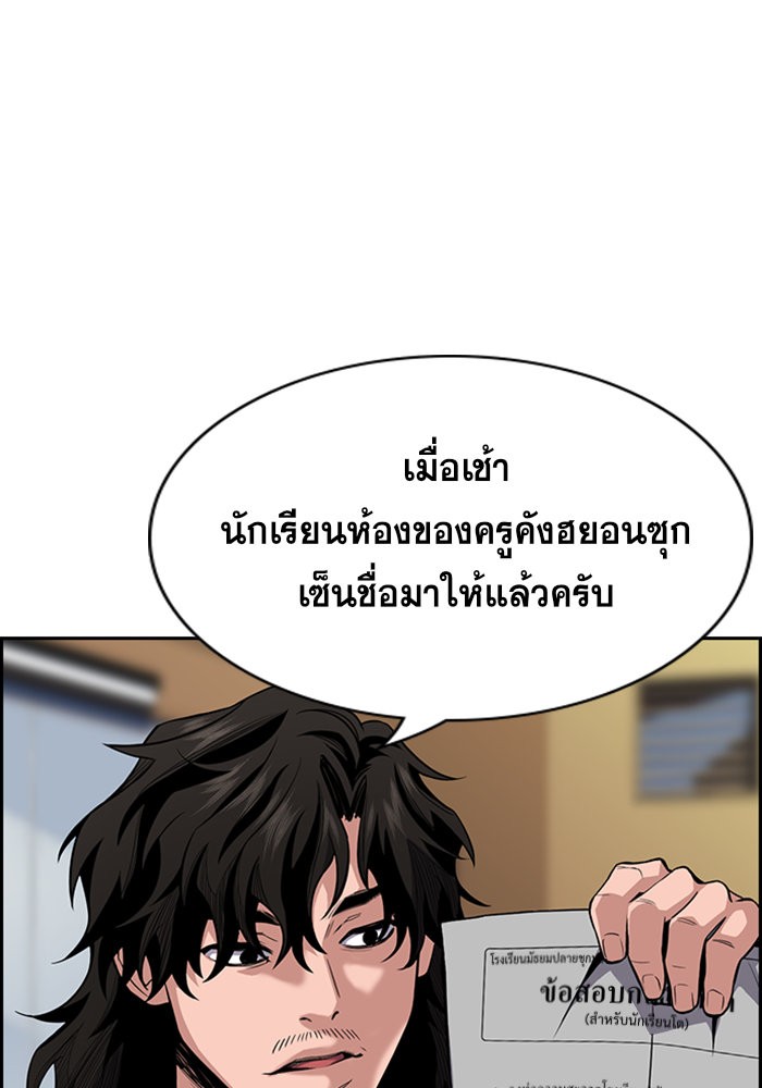 อ่านการ์ตูน True Education 25 ภาพที่ 102