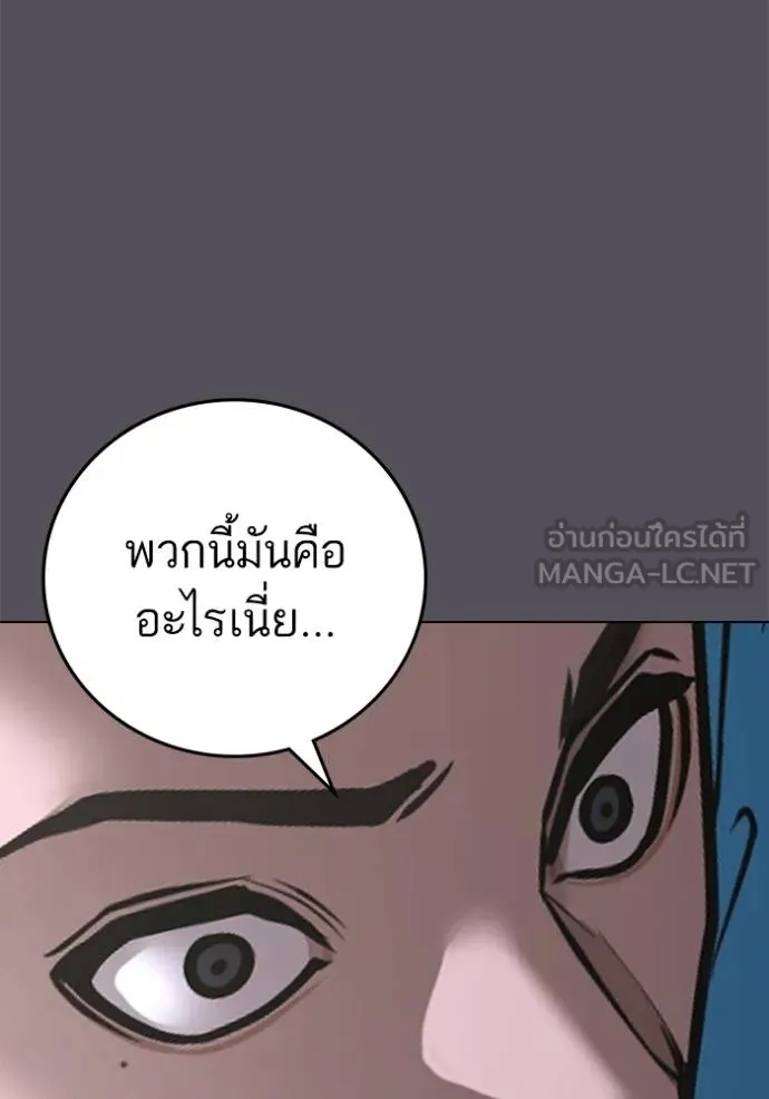 อ่านการ์ตูน Reality Quest 139 ภาพที่ 57