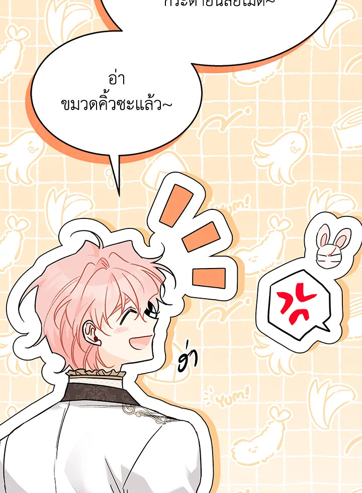 อ่านการ์ตูน The Symbiotic Relationship Between a Panther and a Rabbit 108 ภาพที่ 74