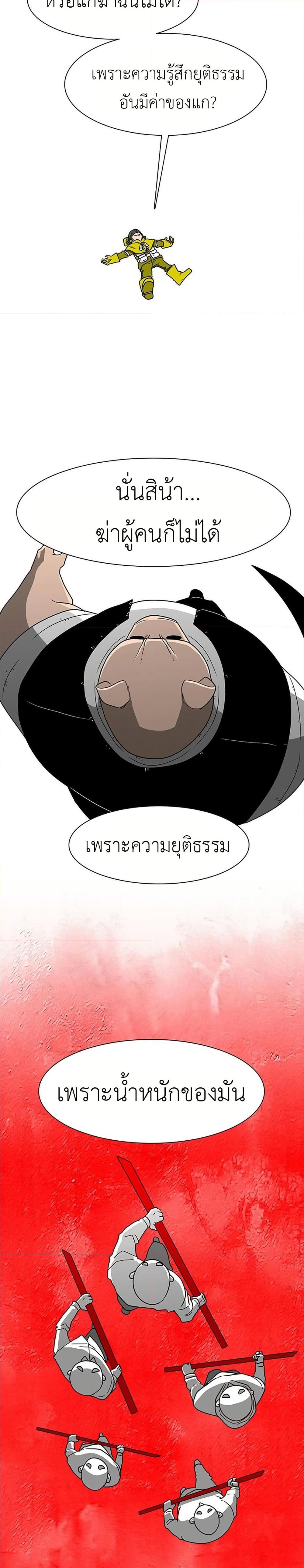 อ่านการ์ตูน The Gray Mark 9 ภาพที่ 37