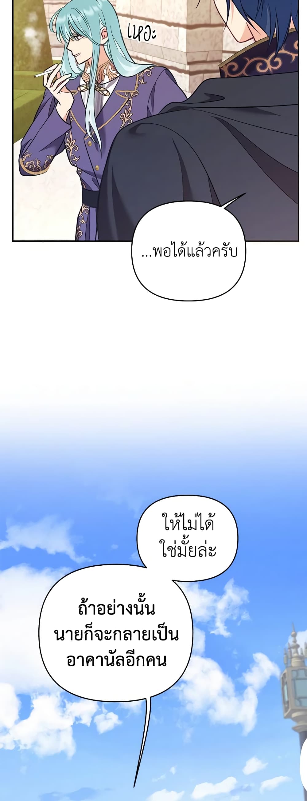 อ่านการ์ตูน Finding My Place 59 ภาพที่ 24