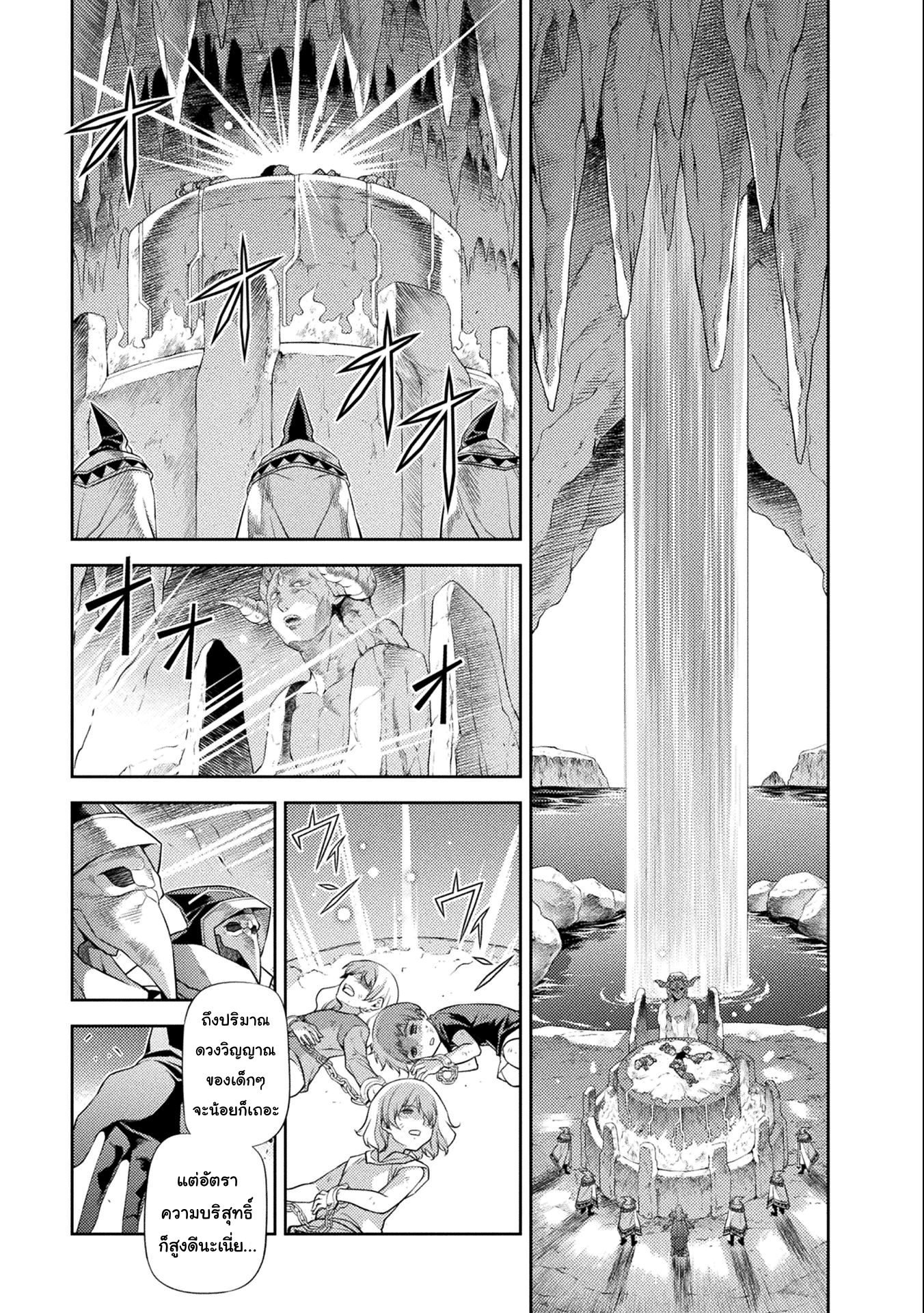 อ่านการ์ตูน Drawing Saikyou Mangaka Wa Oekaki Skill De Isekai Musou Suru! 4 ภาพที่ 17