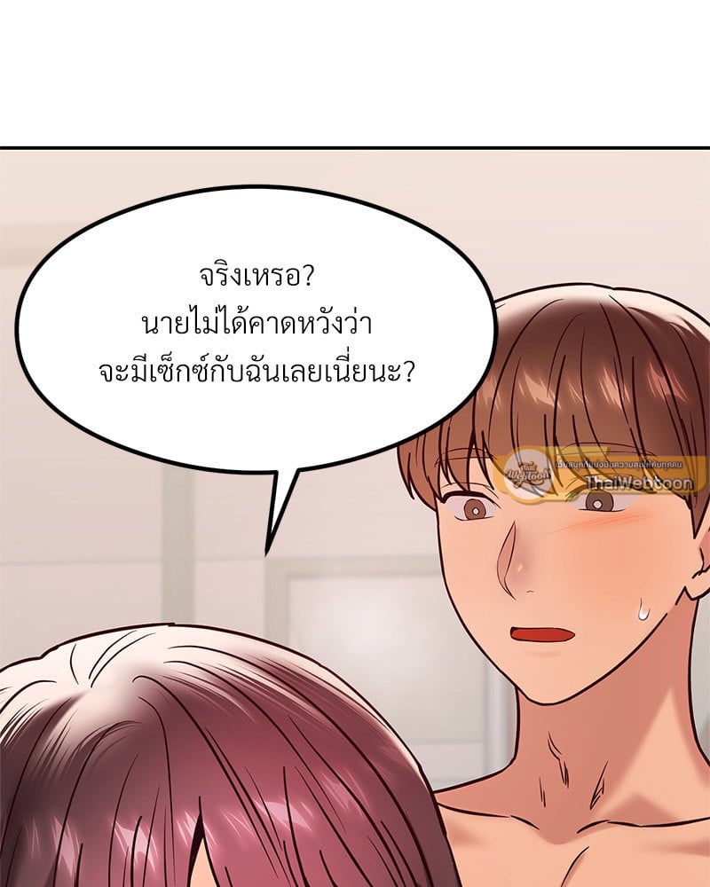 อ่านการ์ตูน The Massage Club 15 ภาพที่ 104