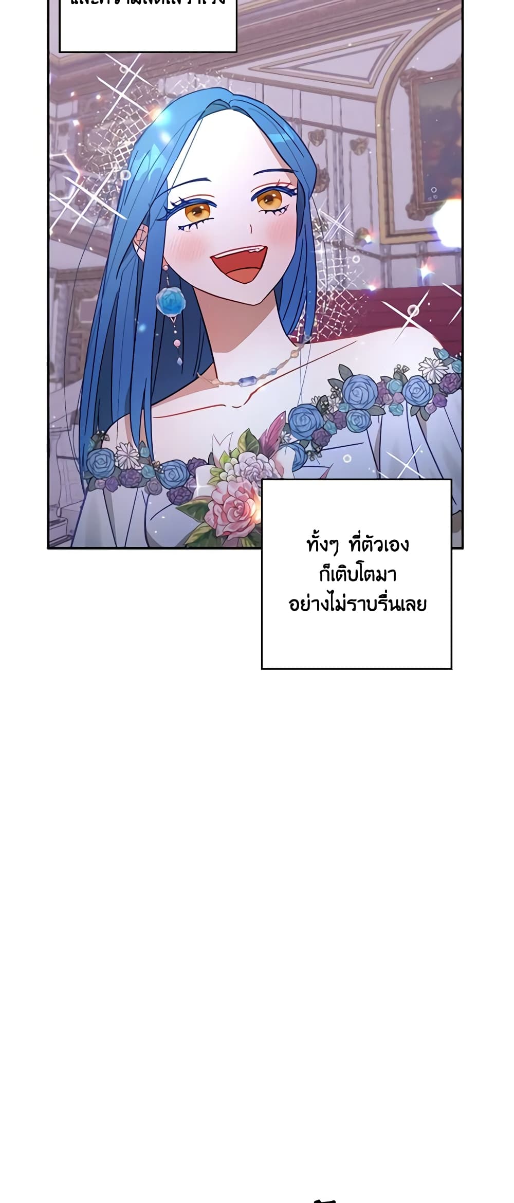 อ่านการ์ตูน I Failed to Divorce My Husband 49 ภาพที่ 28