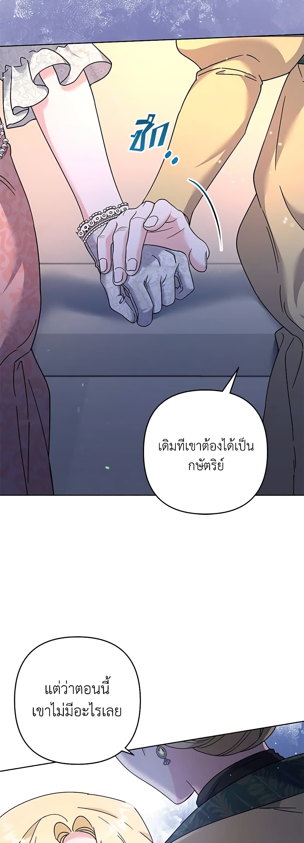 อ่านการ์ตูน What It Means to Be You 112 ภาพที่ 51