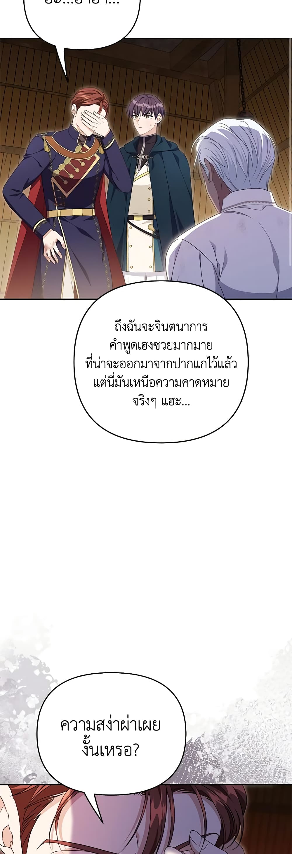 อ่านการ์ตูน Zenith 78 ภาพที่ 18