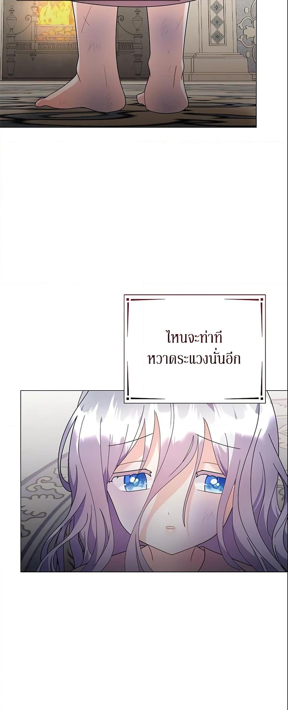 อ่านการ์ตูน The Little Landlady 28 ภาพที่ 9