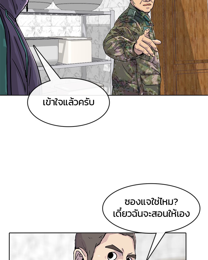 อ่านการ์ตูน Kitchen Soldier 20 ภาพที่ 71