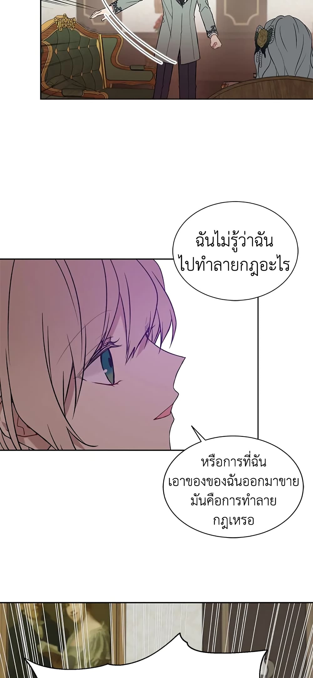 อ่านการ์ตูน The Viridescent Crown 34 ภาพที่ 25