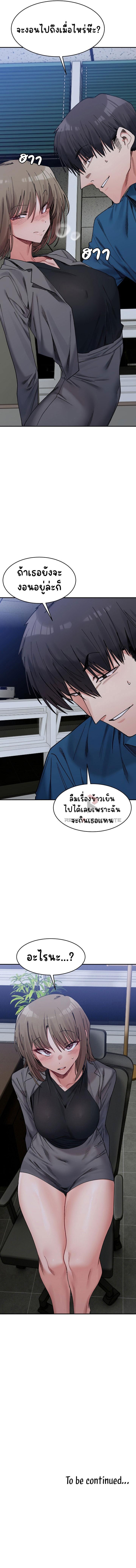 อ่านการ์ตูน A Delicate Relationship 19 ภาพที่ 14