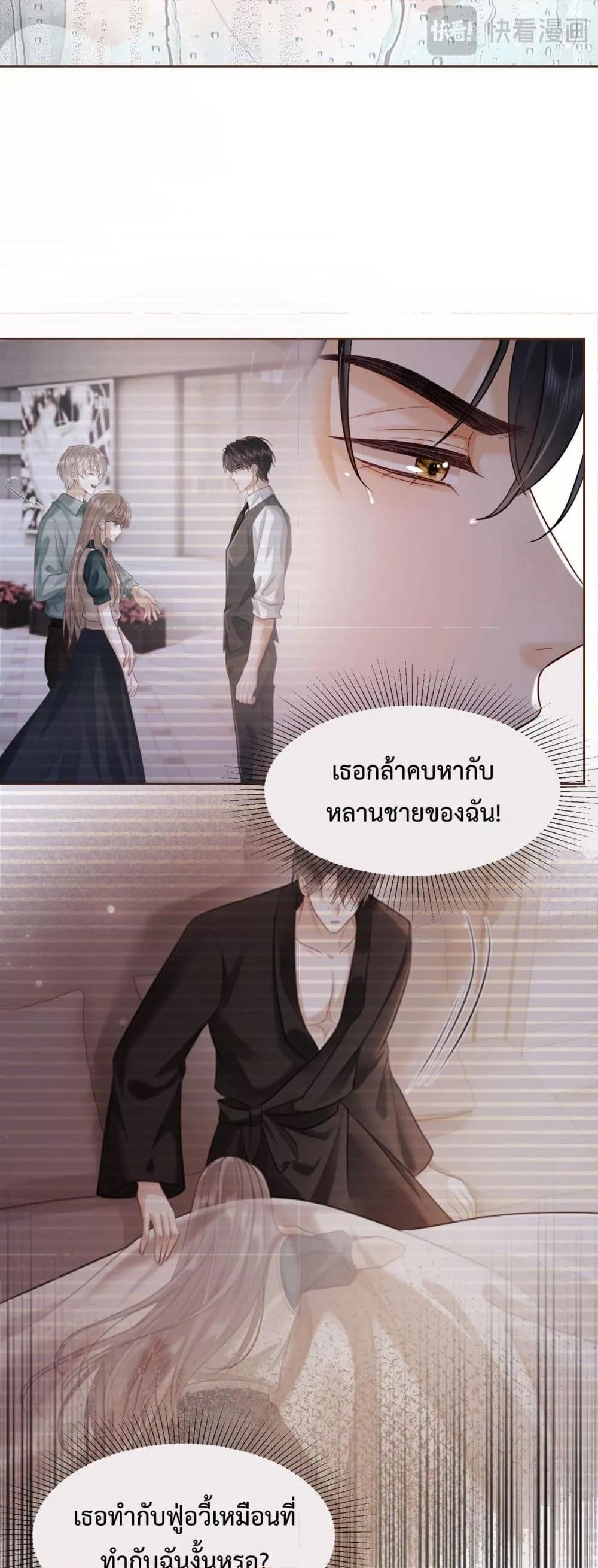 อ่านการ์ตูน Billionaire CEO’S Substitute Wife 10 ภาพที่ 17