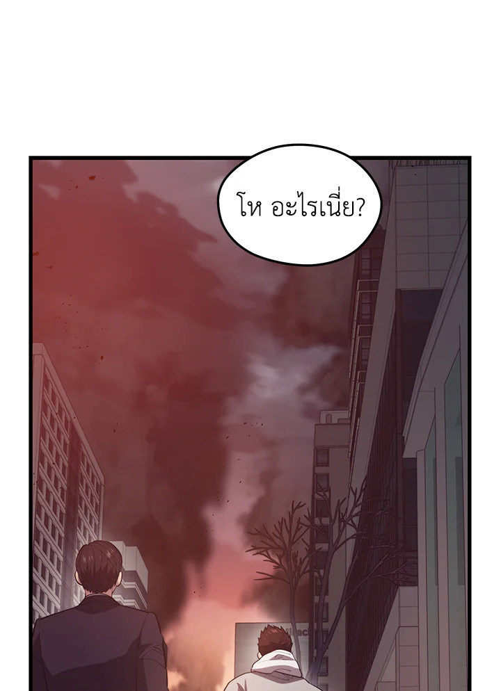 อ่านการ์ตูน Seoul Station’s Necromancer 81 ภาพที่ 8