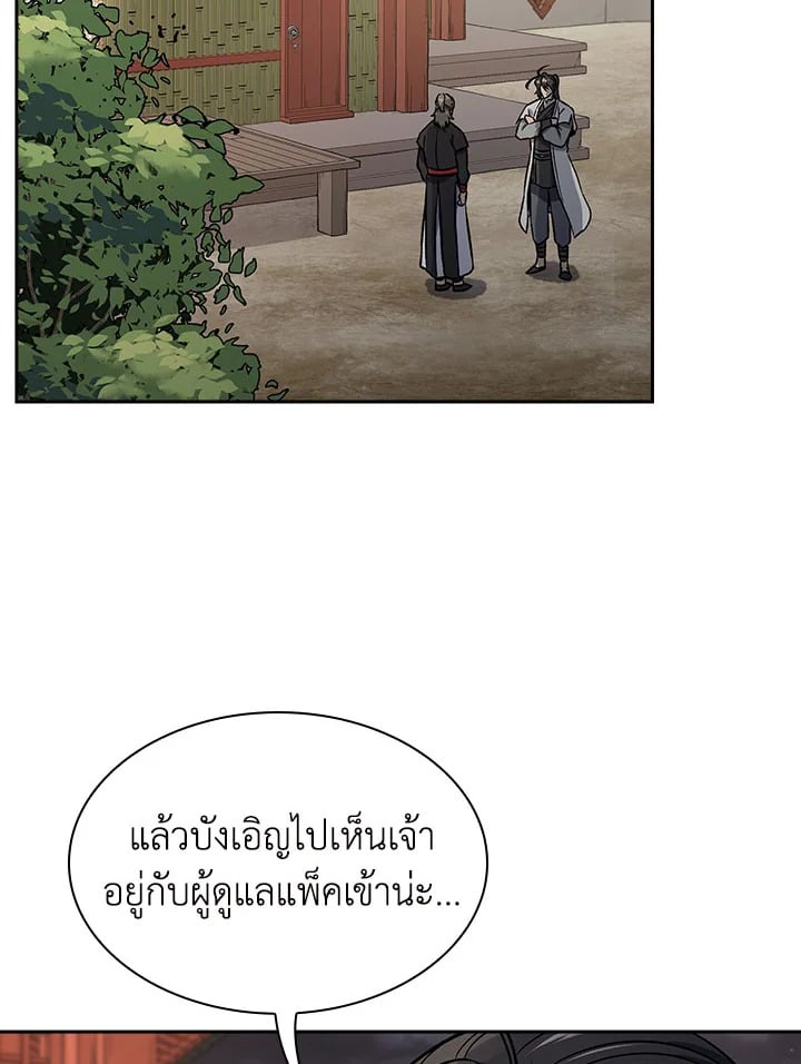 อ่านการ์ตูน Storm Inn 71 ภาพที่ 24